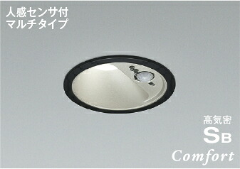 AD1277B50＜br /＞エクステリア 人感センサー付コンフォートダウンライト 高気密SB形 埋込穴φ100 昼白色＜br /＞白熱球60W相当 動作連動 マルチタイプ 非調光 拡散＜br /＞コイズミ照明 照明器具