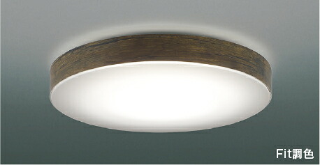 AH55638Fit調色 LEDシーリングライト Ruscil 12畳用電球色~昼光色 リモコン付 電気工事不要コイズミ照明 照明器具 リビング向け 天井照明 【~12畳】|照明ライト専門タカラshopあかり館