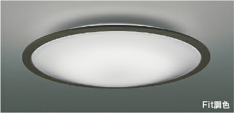 AH55645Fit調色 LEDシーリングライト FIGMO 6畳用電球色~昼光色 リモコン付 電気工事不要コイズミ照明 照明器具 リビング用 天井照明 【~6畳】|照明ライト専門タカラshopあかり館