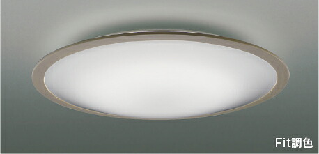 AH55648＜br /＞Fit調色 LEDシーリングライト FIGMO 8畳用＜br /＞電球色～昼光色 リモコン付 電気工事不要＜br /＞コイズミ照明 照明器具 リビング向け 天井照明 【～8畳】