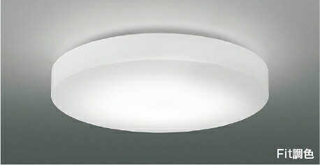AH55694＜br /＞Fit調色 LEDシーリングライト FLOUD 12畳用＜br /＞電球色～昼光色 リモコン付 電気工事不要＜br /＞コイズミ照明 照明器具 リビング向け 天井照明 【～12畳】