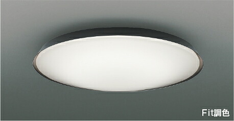 AH55827＜br /＞Fit調色 LEDシーリングライト 6畳用＜br /＞電球色～昼光色 リモコン付 電気工事不要＜br /＞コイズミ照明 照明器具 リビング用 天井照明 【～6畳】