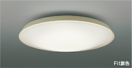 AH55835＜br /＞Fit調色 LEDシーリングライト 6畳用＜br /＞電球色～昼光色 リモコン付 電気工事不要＜br /＞コイズミ照明 照明器具 リビング用 天井照明 【～6畳】