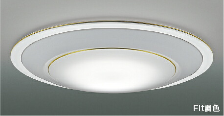 AH56293＜br /＞Fit調色 リフォーム対応LEDシーリングライト 12畳用＜br /＞電球色～昼光色 リモコン付 電気工事不要＜br /＞コイズミ照明 照明器具 リビング向け 天井照明 【～12畳】