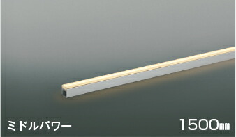 ●AL56107＜br /＞LED間接照明 ライトバー [ミドルパワー]＜br /＞1500mm 電球色 調光可 中角＜br /＞コイズミ照明 照明器具
