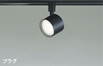 AS56290＜br /＞ランプタイプ LEDベーシックスポットライト プラグタイプ 昼白色＜br /＞白熱球60W相当 調光可 散光 直・壁取付 電気工事不要＜br /＞コイズミ照明 照明器具 吹き抜け 高天井 天井照明