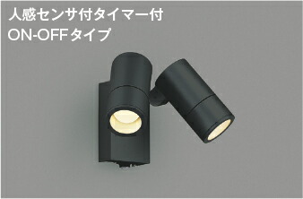 【未使用品】KOIZUMI コイズミ照明器具 3本セット au55970.jpg