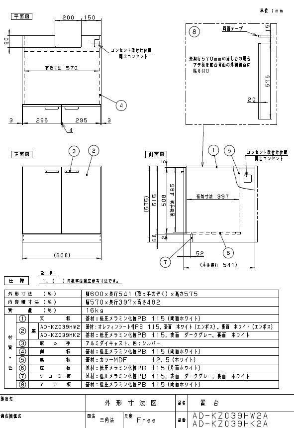 AD-KZ039HK2A<br />IHクッキングヒーター用部材 置台 現地組み立て方式<br />両扉タイプ 幅60cm用 ダークグレー色<br />Panasonic パナソニック 電磁調理器