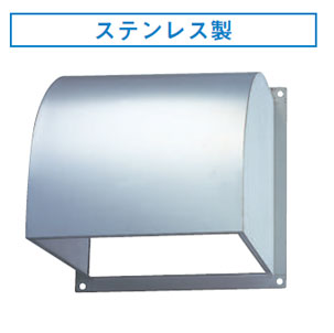 C-40SDG＜br /＞日本キヤリア 産業用換気扇用部材＜br /＞業務用換気扇用 防火ダンパー付ウェザーカバー ステンレス製 40cm用＜br /＞東芝キヤリア
