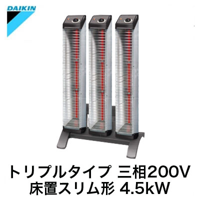 ERK45NM\u003cbr /\u003eダイキン 遠赤外線暖房装置機 セラムヒート\u003cbr /\u003e工業プラント・制作室用 床置か細い形\u003cbr /\u003eトリプル手合い 4.5kW 三相200V
