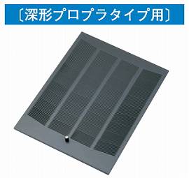 RF-90PF＜br /＞日本キヤリア 換気扇用部材＜br /＞レンジフードファン用 買替用カールスリットフィルター(グリスフィルター) 深形プロペラタイプ 90cm巾用 3枚入＜br /＞東芝キヤリア