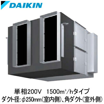 ●VAM1500K＜br /＞ダイキン 業務用換気機器＜br /＞全熱交換器ユニット ベンティエール＜br /＞天井埋込ダクト形 標準 1500立方メートル/hタイプ 単相200V用