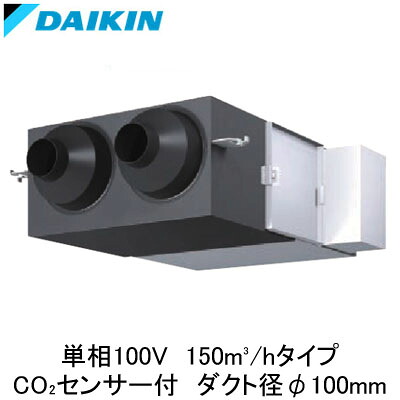 VAM15KYCS＜br /＞ダイキン 業務用換気機器＜br /＞全熱交換器ユニット ベンティエール＜br /＞天井埋込ダクト形 標準 150立方メートル/hタイプ 単相100V用＜br /＞CO2センサー付きシリーズ