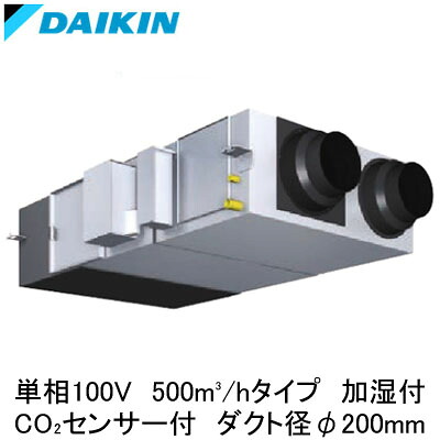 ●VAM50KMYCS＜br /＞ダイキン 業務用換気機器＜br /＞全熱交換器ユニット ベンティエール＜br /＞天井埋込ダクト形 加湿付 500立方メートル/hタイプ 単相100V用＜br /＞CO2センサー付きシリーズ