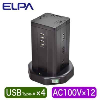 楽天市場】WBS-TW1204USB(BK)タワー型集中スイッチ付デスクUSBタップ