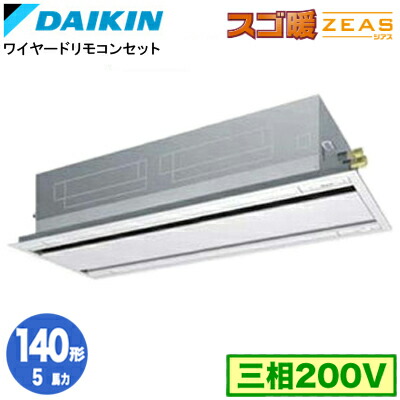 楽天市場】ダイキン SDRU140BB (5馬力 三相200V ワイヤード) 業務用