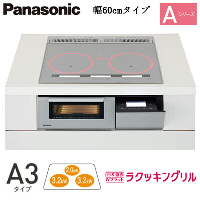 人気超激安 Panasonic(パナソニック) ≪IH対応≫ ラクッキングリル専用