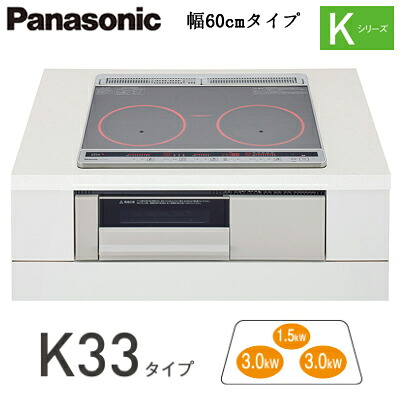 KZ-K33XST\u003cbr /\u003eIH煮炊き暖房器 K続きもの 3口IH\u003cbr /\u003e鉄・ステンレス鋼相応う 光る輪っかあり\u003cbr /\u003eビルトインタイプ K33印字機 幅60糎\u003cbr /\u003ePanasonic パナソニック 電磁膳だて器