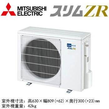 新品本物 PLZ-ZRMP63LF2 (2.5馬力 三相200V ワイヤード)三菱電機 業務 