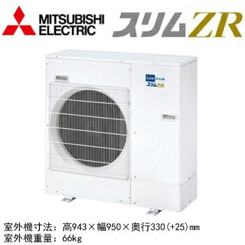 予約販売】本 PKZX-ZRMP80L2 (3馬力 三相200V ワイヤード)三菱電機 