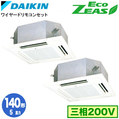 π●ダイキン 業務用エアコン【SZRC140BYD】[分岐管セット]フレッシュホワイト 天井埋込カセット形 ツイン同時マルチ 5馬力 ワイヤード 三相200V Eco ZEAS 楽天市場】SZRC140BYD(5馬力 三相200V ワイヤード) □分岐管(別梱包