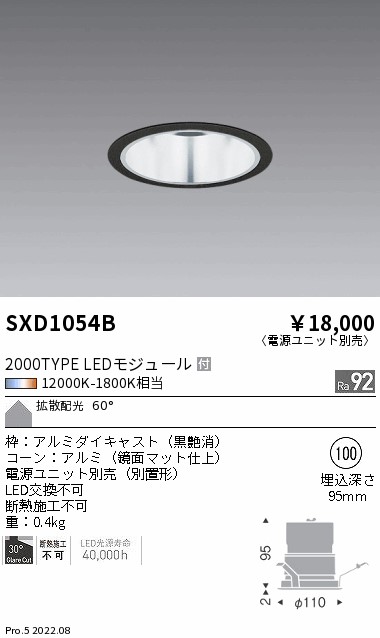 バーゲンセール オーデリック XD401336 LEDグレアレス ベースダウン