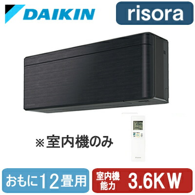 C363ATSVK (おもに12畳用) ※室内機のみ\u003cbr /\u003eダイキン 今めかしい壁掛形 マルチ用室内機(ココタス繋ぎ合わせる手合い相応う) risora ハウジング冷房装置 住み家作り付ける用 初っ切り工事費別途