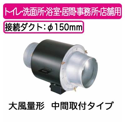 電設資材の激安総合ショップ 住宅設備家電 照明器具やエアコンの設置工事も承ります 販売 天井埋込形ダクト用換気扇中間取付タイプ居間 事務所 店舗用dvc 18hn タカラshop タカラshop 東芝 店