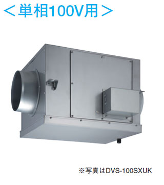 DVS-80SXUK＜br /＞日本キヤリア 業務用換気扇＜br /＞ストレートダクトファン 消音厨房形＜単相100V用＞ ＜br /＞東芝キヤリア