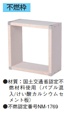 FW-204<br />日本キヤリア 一般換気扇用部材<br />不燃枠 20cm用<br />東芝キヤリア