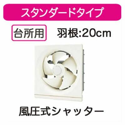 VF-20H1<br>日本キヤリア 一般換気扇<br>スタンダードタイプ 風圧式シャッター 静カメ 20cm<br>プラグコード付<br>東芝キヤリア
