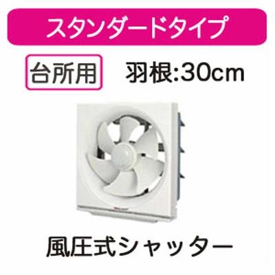 VF-30AN＜br /＞日本キヤリア 一般換気扇＜br /＞スタンダードタイプ 風圧式シャッター 30cm＜br /＞プラグコード付＜br /＞東芝キヤリア 10,265円