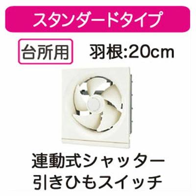 VFH-20H2<br>日本キヤリア 一般換気扇<br>スタンダードタイプ 連動式シャッター 静カメ 20cm<br>引きひもスイッチ付 プラグコード付<br>東芝キヤリア