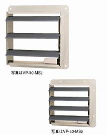 VP-50-MT2＜br /＞日本キヤリア 産業用換気扇用 部材＜br /＞有圧換気扇用 電気式シャッター 鋼板製 ＜単相200V＞ 45、50cm用＜br /＞東芝キヤリア