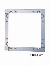 Z-25VP＜br /＞日本キヤリア 産業用換気扇用部材＜br /＞有圧換気扇用 絶縁枠 ステンレス製 25cm用＜br /＞東芝キヤリア