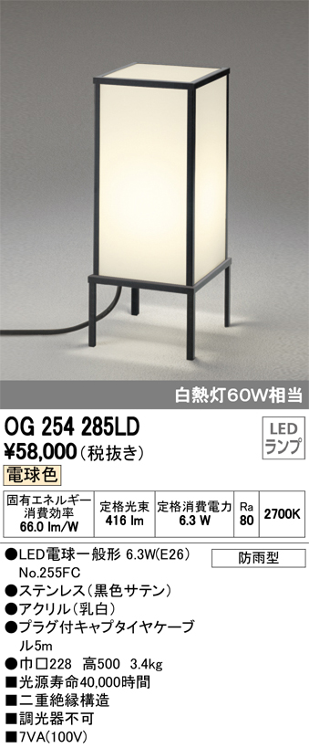 公式 Ogldエクステリア Led和風庭園灯電球色 防雨型 白熱灯60w相当オーデリック 照明器具 和風照明 玄関 看板灯 庭園灯 屋外用 Etechnologycr Com