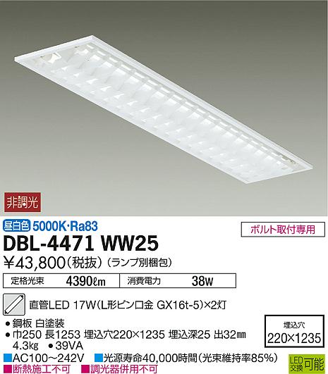 XL551092RB オーデリック ベースライト 40形 ルーバー付 2灯 LED（昼