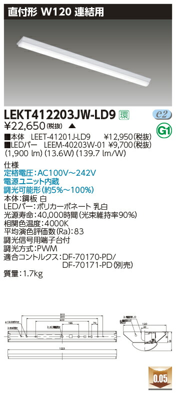 LEKT412203JW-LD9\u003cbr /\u003eLED軍事基地ともし火 TENQOOつづき物 40手合い 直付形(富士型) 継ぎ合わせる用 W120\u003cbr /\u003e押し並べて・2000ルーメン手合い(FLR40手合い×1灯用 省ワット数手合い好いかげんに) 白いこと 年代順の連続調光\u003cbr /\u003e東芝ライテック 創設照明装置 インテリア・寝具・収納-天井照明-キッチンライト・ベースライト