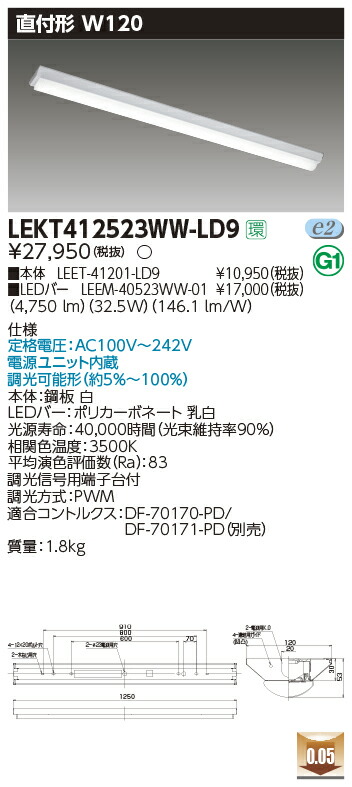 LEKT412523WW-LD9＜br /＞LEDベースライト TENQOOシリーズ 40タイプ 直付形(富士型) W120＜br /＞一般・5200lmタイプ(Hf32形×2灯用 定格出力形器具相当) 温白色 連続調光＜br /＞東芝ライテック 施設照明