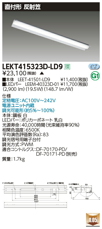 LEKT415323D-LD9<br />LEDベースライト TENQOOシリーズ 40タイプ 直付形(反射笠付) W150<br />一般・3200lmタイプ(Hf32形×1灯用 高出力形器具相当) 昼光色 連続調光<br />東芝ライテック 施設照明