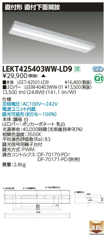 LEKT425403WW-LD9<br />LEDベースライト TENQOOシリーズ 40タイプ 直付下面開放 W250<br />一般・4000lmタイプ(FLR40タイプ×2灯用 省電力タイプ相当) 温白色 連続調光<br />東芝ライテック 施設照明