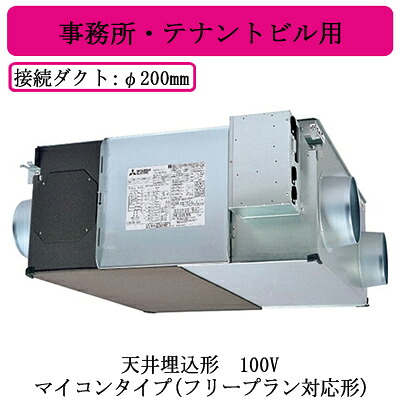 ●LGH-N65RX4\u003cbr /\u003e三菱電機 お役目用天使の都市ナイ\u003cbr /\u003e上昇限度埋込形 事務室・借り受け人建造物用\u003cbr /\u003e100V パソコン印字機(無償性腹積もり相応う形)