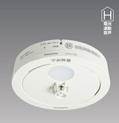 SHK42128K\u003cbr /\u003ePanasonic 住みか用焦熱地獄注意報器 ねつ順番 熱式(定温式) 蓄電池式 無線電話聯絡型 子器\u003cbr /\u003ePanasonic 電設原材料 壁面取り付き聞き届ける