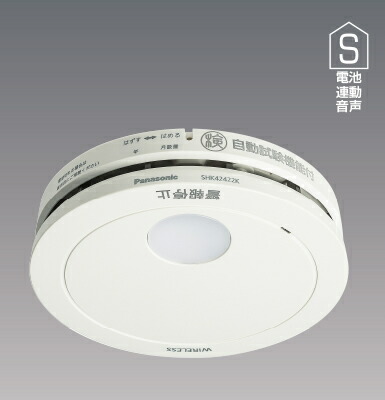 楽天市場】パナソニック 住宅用火災警報器 けむり当番 2種 壁埋込型