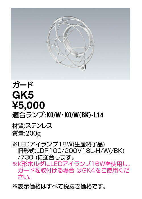 予約 岩崎電気 施設照明 HIDランプサイン広告用投光器 アイ ランプホルダ アクセサリ ランプホルダ用ガード GFS1 discoversvg.com