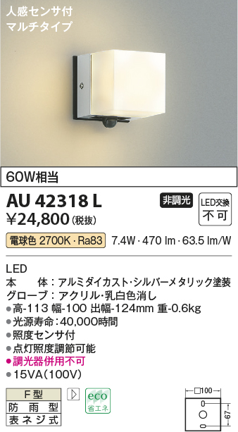 予約】 βコイズミ 照明エクステリア 勝手口灯 LED一体型 非調光 電球色