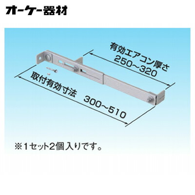 楽天市場】オーケー器材 K-PKA15G1 転倒防止金具 エアコン室外機