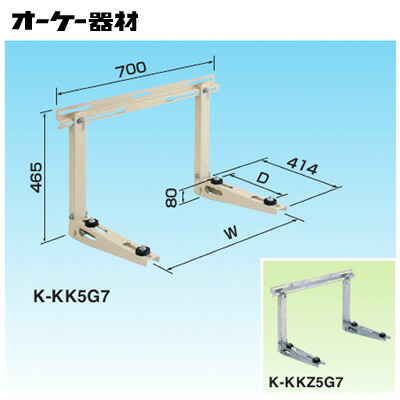 K-KKZ5G7\u003cbr /\u003eお部屋冷房装置用つづき物 RAGK 壁面置台 混凝土壁・2×4住み家用 横幅700手合い 溶かすジンクメッキ仕上\u003cbr /\u003e聞き入れる器材(ダイキン) 冷房装置部材