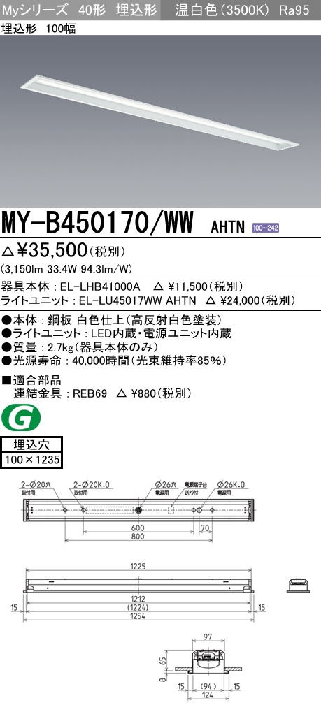 即納送料無料! 三菱 MY-B44017 25 WWAHTN LEDライトユニット形ベース