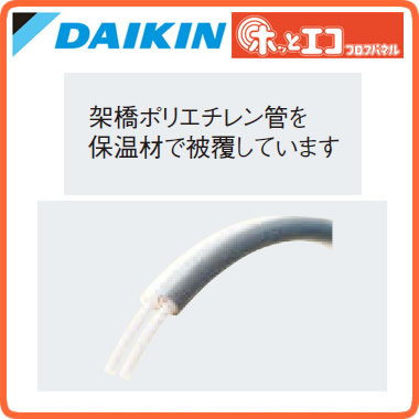 楽天市場】○ダイキン 温水床暖房用分岐配管セット 10m用K-XLF10A10 楽天市場】○ダイキン 温水床暖房用分岐配管セット 10m用K-XLF10A10